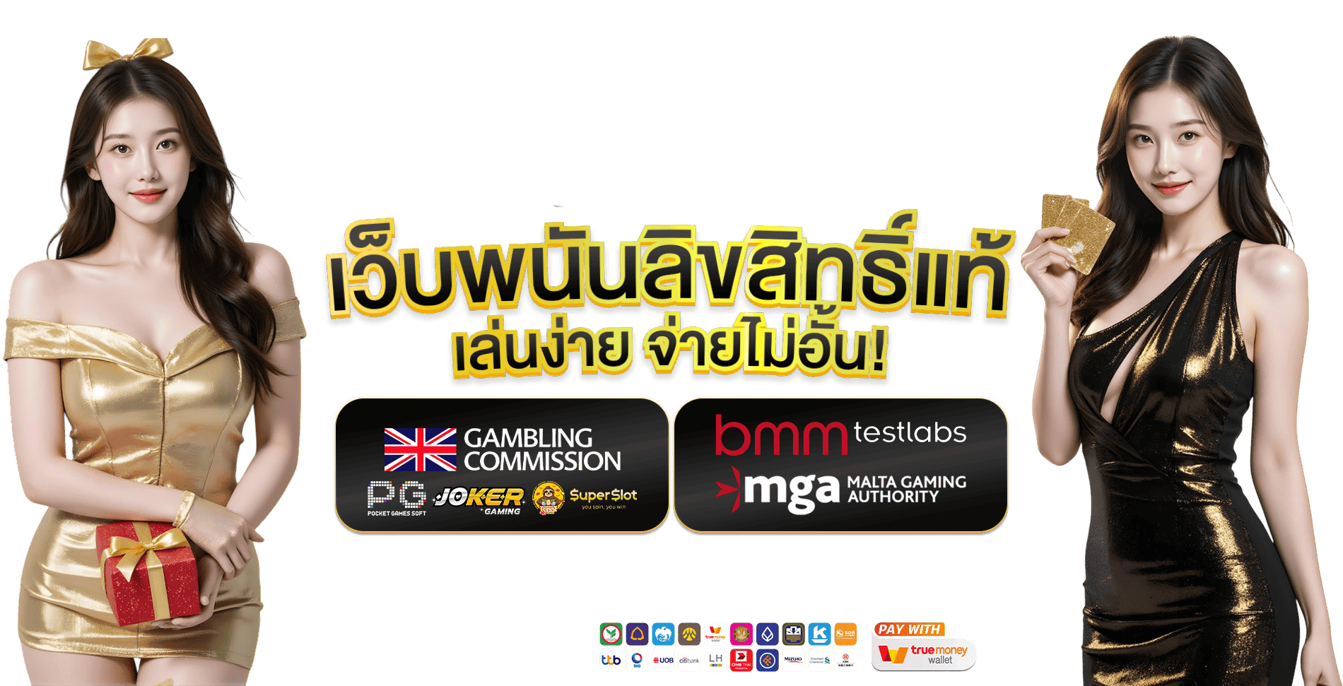 lg289 เว็บพนันที่ครบเครื่อง จบในเว็บเดียว มั่นใจทุกการเดิมพัน